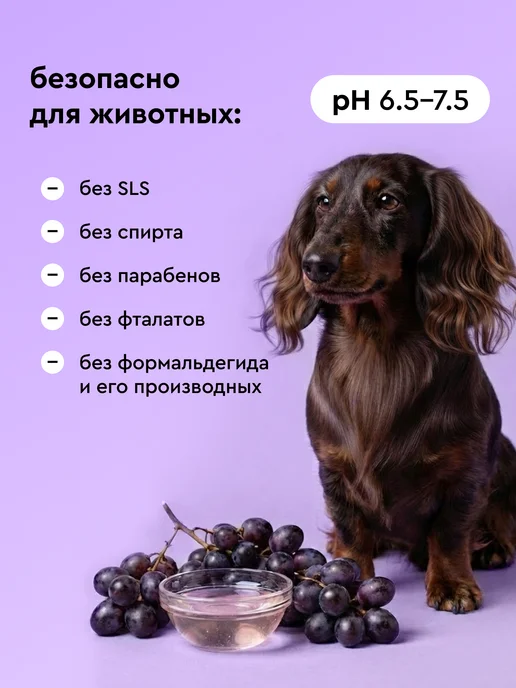 Pamilee Шампунь для собак ультраочищающий 250мл, 250 мл, фото 6