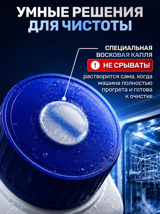 LOTTA Очиститель для посудомоечной машины 250 мл Лайм и мята, 250 мл, фото 4
