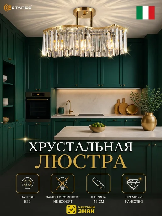 Estares Люстра потолочная в зал,прихожую,коридор, желтый