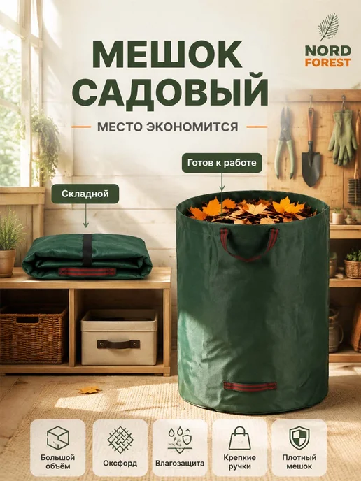 Хозяйственный многоразовый мешок 200литров, черный