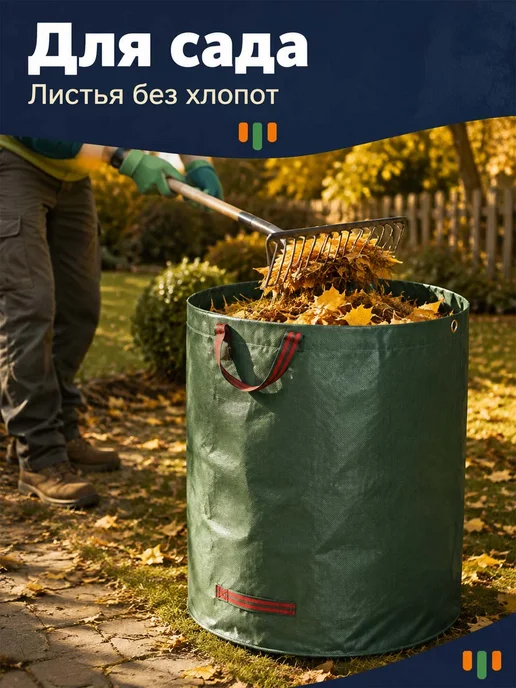 Хозяйственный многоразовый мешок 200литров, черный, фото 4