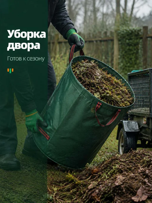 Хозяйственный многоразовый мешок 200литров, черный, фото 7