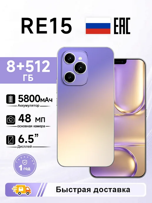 Смартфон XIAOXING Re15 16/512 ГБ, розовый