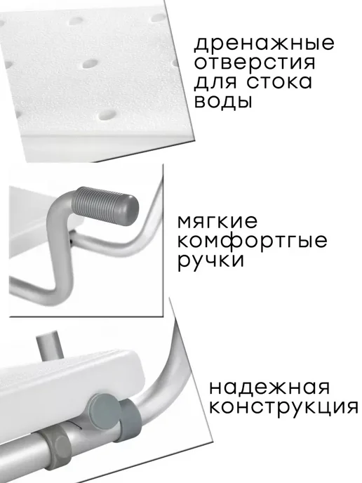 сиденье для ванной и душа для пожилых людей, белый, фото 6