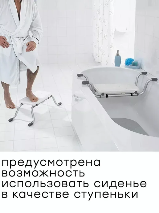 сиденье для ванной и душа для пожилых людей, белый, фото 7