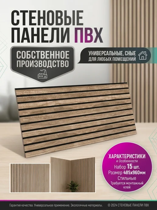 Пластмаркет Стеновая панель ПВХ бетон 485х960х0,3мм (15 штук), 960x0.3 мм, рейки