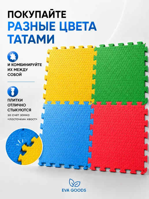 EVA GOODS Будо мат татами коврик спортивный 100х100х1см, черный, фото 7