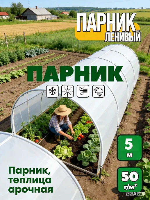 Парник 5.2х2.1х1.01, 5.2x2.1x1.01