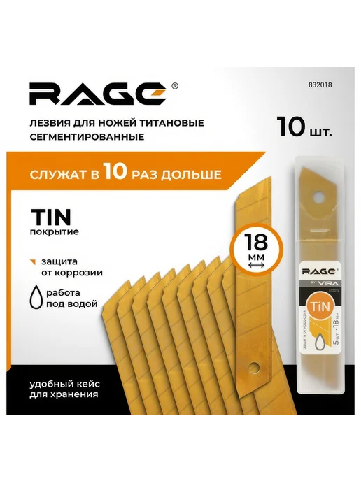 Лезвие сегментированное с титановым покрытием (5 шт 18 мм), 5 шт, фото 2