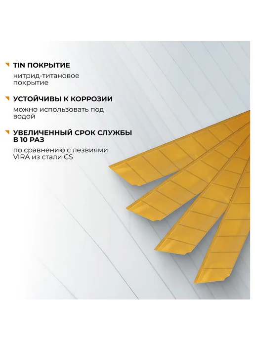Лезвие сегментированное с титановым покрытием (5 шт 18 мм), 5 шт, фото 5