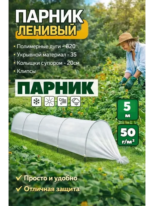 Парник теплица 5.22х2.1х1.1, 5.22x2.1x1.1