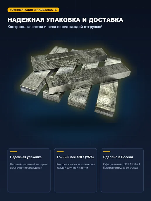 Анод цинковый Ц0 10х18х100 мм, 18x100 мм, фото 4