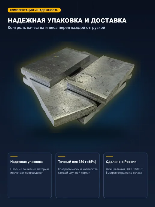 Анод цинковый Ц0 10х18х100 мм, 10x50x100 мм, фото 4
