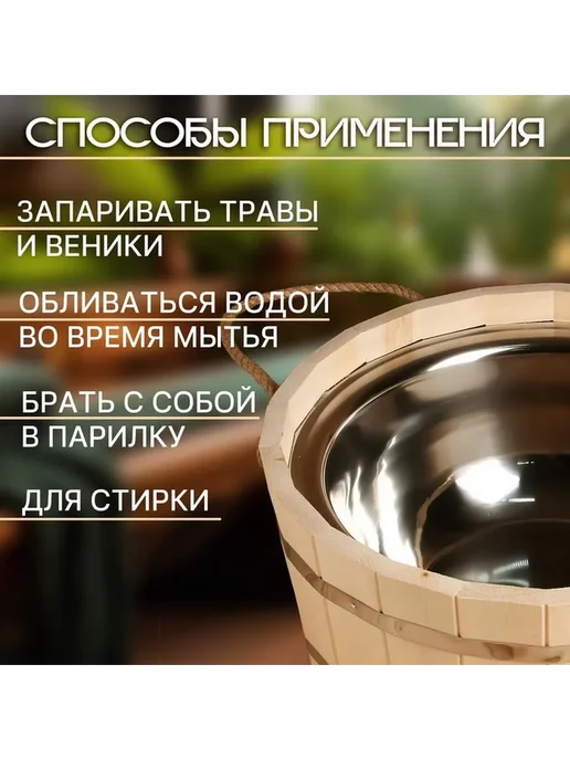 Деревянный бак для бани с нержавеющей вставкой, вариант, фото 2