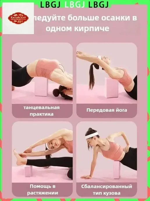 Блок для йоги 2 шт кирпичи для йоги кубики для растяжки, 2 шт, фото 2