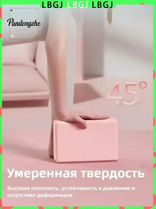 Блок для йоги 2 шт кирпичи для йоги кубики для растяжки, 2 шт, фото 3