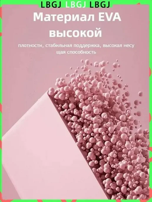 Блок для йоги 2 шт кирпичи для йоги кубики для растяжки, 2 шт, фото 5