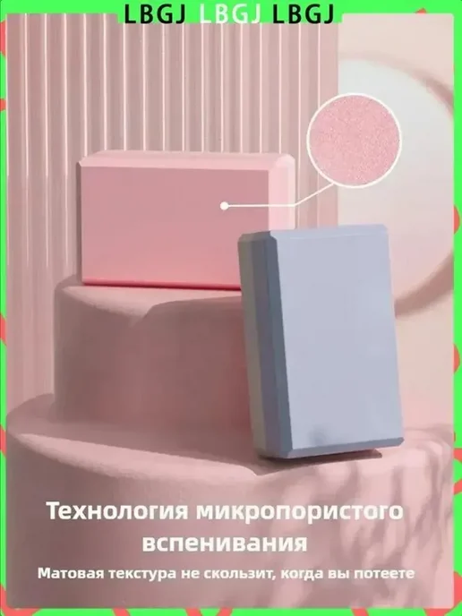 Блок для йоги 2 шт кирпичи для йоги кубики для растяжки, 2 шт, фото 7