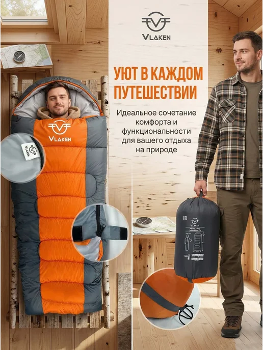 Спальный мешок туристический для похода и кемпинга, оранжевый, фото 7