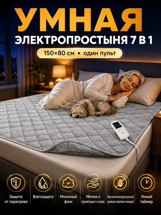 Электропростынь с подогревом односпальная, серый