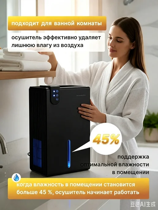 Г Бытовой двухъядерный осушитель воздуха-черный, черный, фото 2