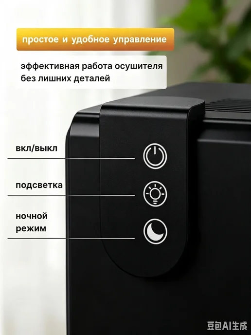 Г Бытовой двухъядерный осушитель воздуха-черный, черный, фото 3