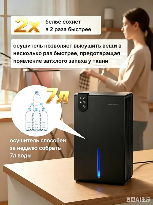 Г Бытовой двухъядерный осушитель воздуха-черный, черный, фото 4