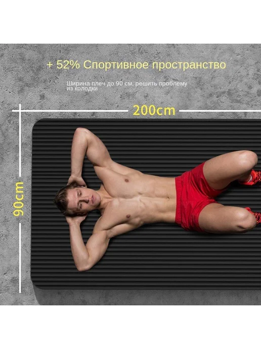 Коврик для йоги и фитнеса, вариант, фото 3