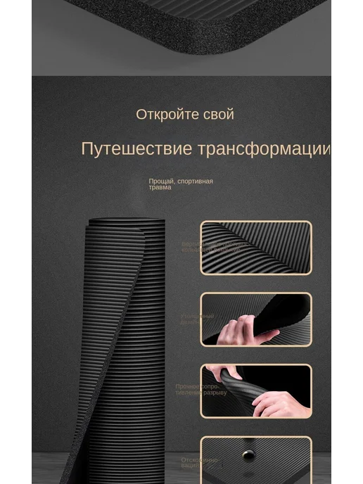 Коврик для йоги и фитнеса, вариант, фото 8