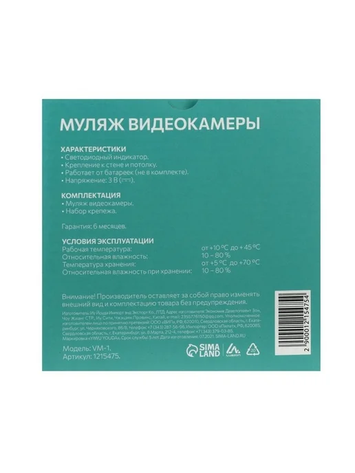 Муляж видеокамеры с индикатором для охраны, вариант, фото 6
