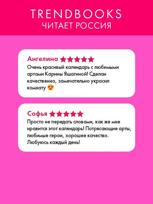 Издательство CLEVER Анна Джейн. Календарь 2027, вариант, фото 3