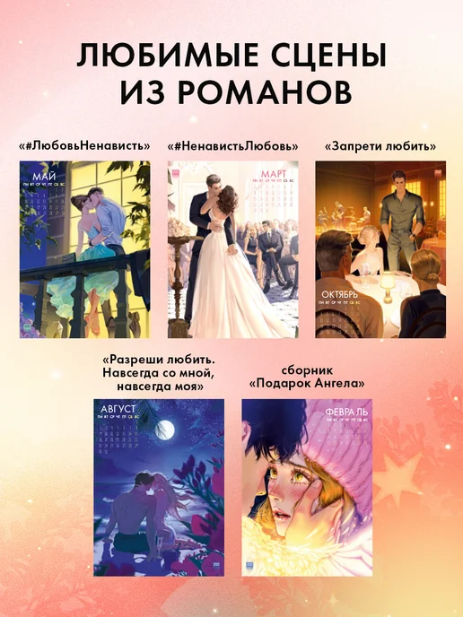 Издательство CLEVER Анна Джейн. Календарь 2027, вариант, фото 5