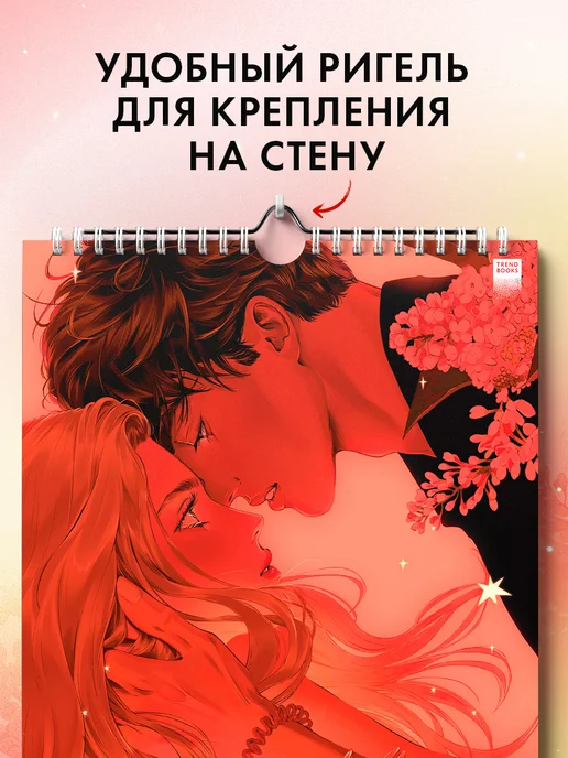 Издательство CLEVER Анна Джейн. Календарь 2027, вариант, фото 7