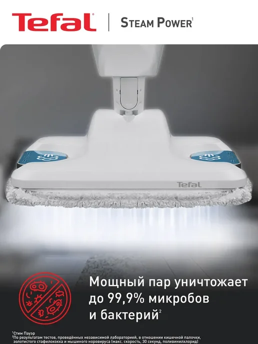 Tefal Паровая швабра VP 6557 RH STEAM POWER, белый, фото 2