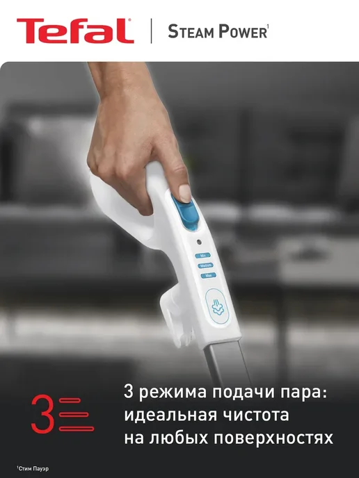 Tefal Паровая швабра VP 6557 RH STEAM POWER, белый, фото 3