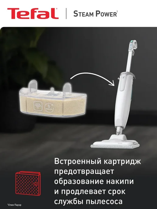 Tefal Паровая швабра VP 6557 RH STEAM POWER, белый, фото 7