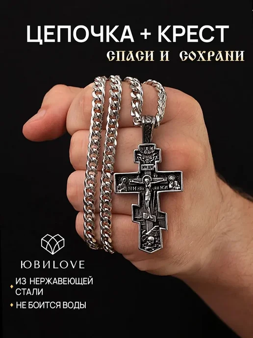 Цепочка с крестиком, серый