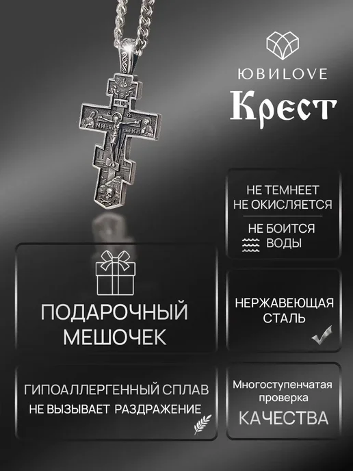 Цепочка с крестиком, серый, фото 3