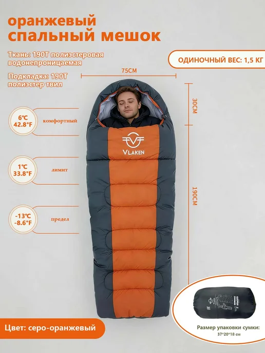 Спальный мешок туристический для похода и кемпинга, оранжевый, фото 3