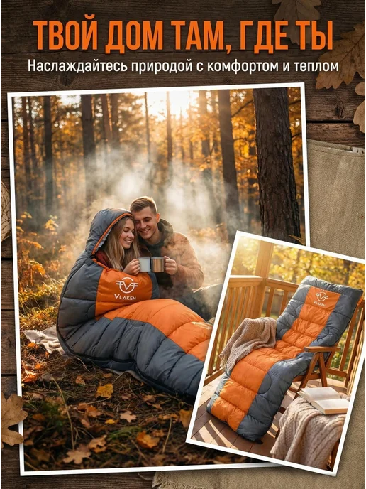 Спальный мешок туристический для похода и кемпинга, оранжевый, фото 7