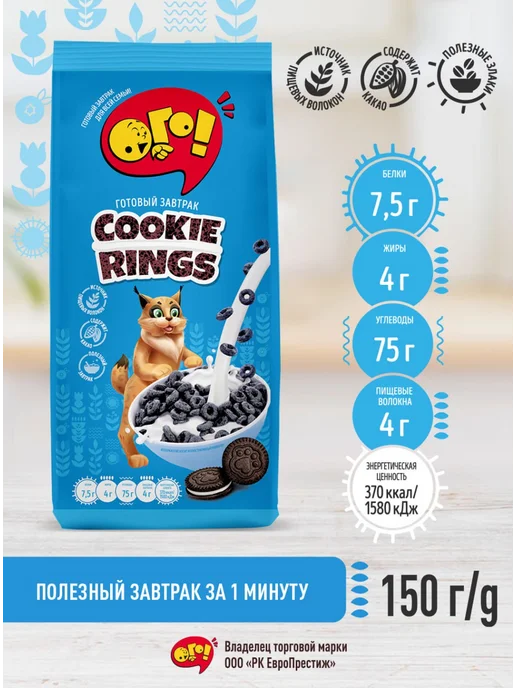 ОГО! Готовый завтрак хрустящие шоколадные шарики CHOCA 150г*3шт, 150 г, 1 шт, фото 2