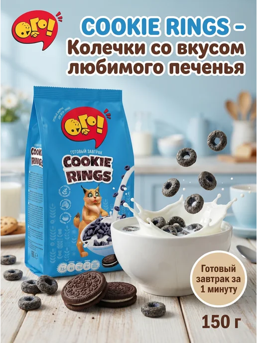 ОГО! Готовый завтрак хрустящие шоколадные шарики CHOCA 150г*3шт, 150 г, 1 шт, фото 3