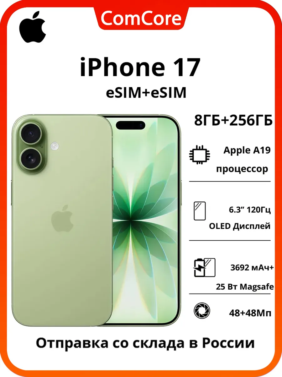 Apple Смартфон iPhone 17 256GB зелёный