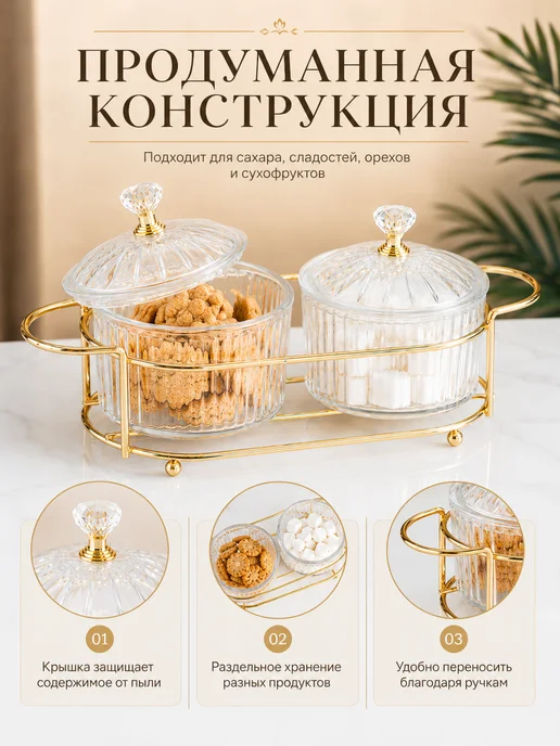 Набор сахарниц с крышками, 2 шт, 260 мл, золотистый, 2 шт, 260 мл, фото 3