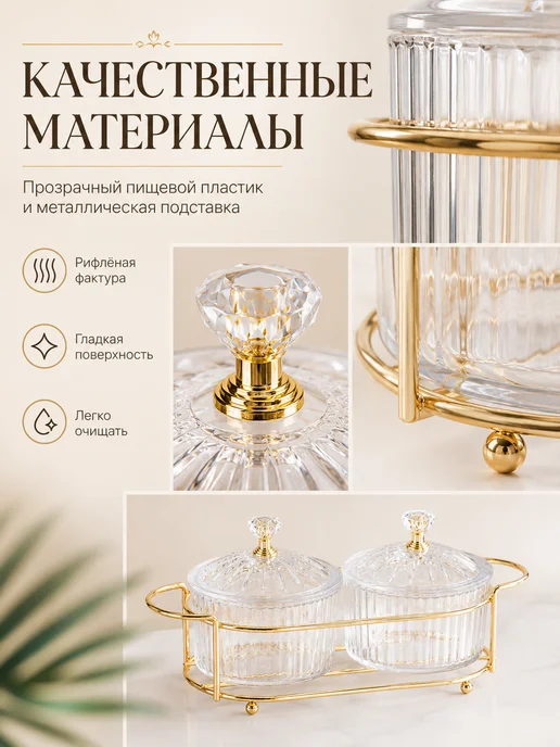 Набор сахарниц с крышками, 2 шт, 260 мл, золотистый, 2 шт, 260 мл, фото 4