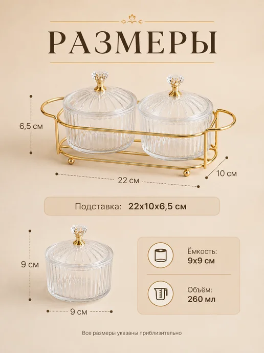 Набор сахарниц с крышками, 2 шт, 260 мл, золотистый, 2 шт, 260 мл, фото 5