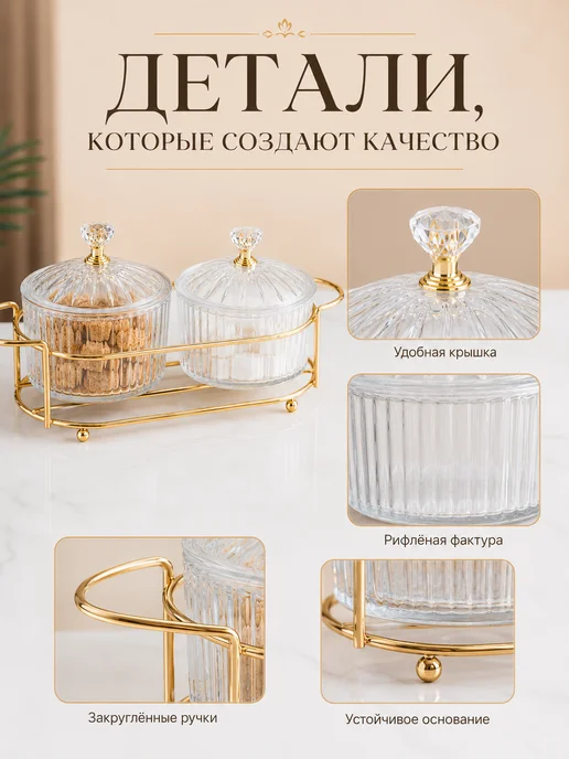 Набор сахарниц с крышками, 2 шт, 260 мл, золотистый, 2 шт, 260 мл, фото 7
