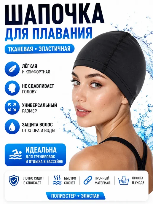 Lu777 Шапочка для бассейна водонепроницаемая, черный, фото 2