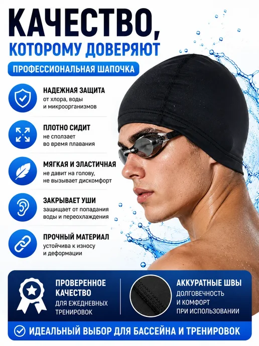 Lu777 Шапочка для бассейна водонепроницаемая, черный, фото 3