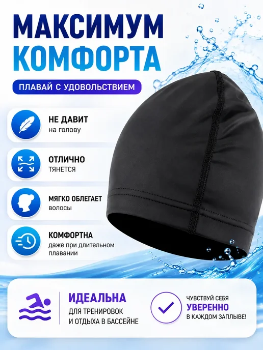 Lu777 Шапочка для бассейна водонепроницаемая, черный, фото 4